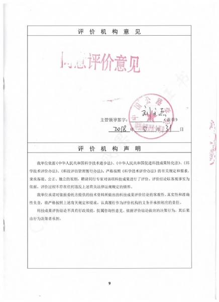 喜訊！《黃河沖淤積平原路基災(zāi)變機制、預(yù)警方法和綜合防控技術(shù)》科學(xué)技術(shù)成果達(dá)到國際水平