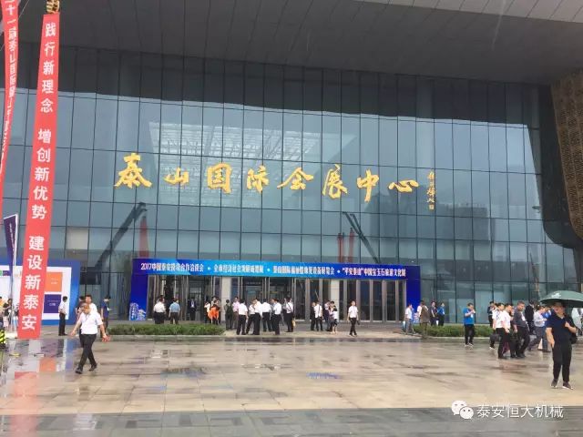 泰安恒大機械有限公司應(yīng)邀參加泰安市經(jīng)濟(jì)社會發(fā)展成果展