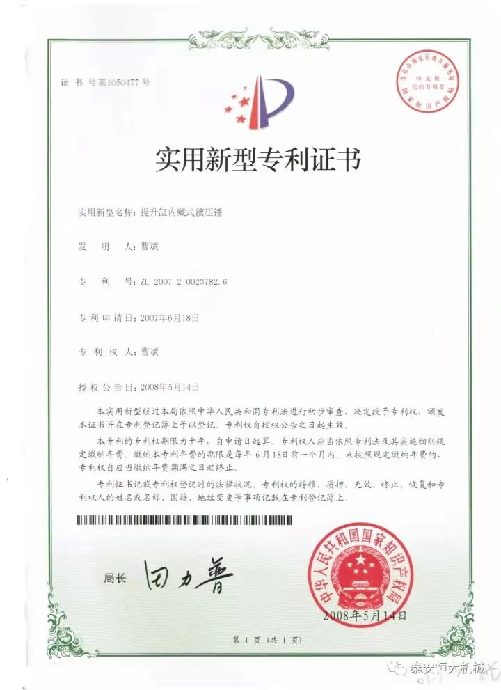 鑄就“夯神”民族品牌，夯實中國夢！