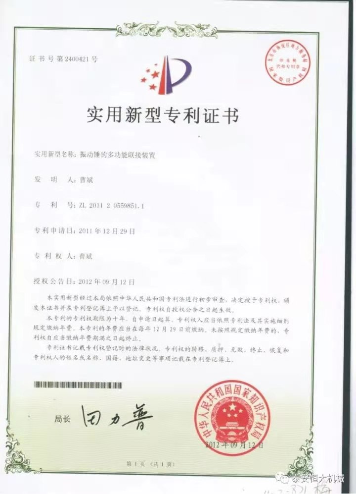 鑄就“夯神”民族品牌，夯實中國夢！