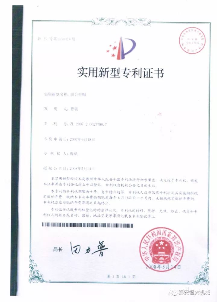 鑄就“夯神”民族品牌，夯實中國夢！