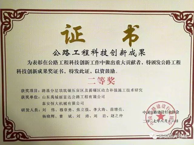 泰安恒大機械有限公司應(yīng)邀參加泰安市經(jīng)濟(jì)社會發(fā)展成果展
