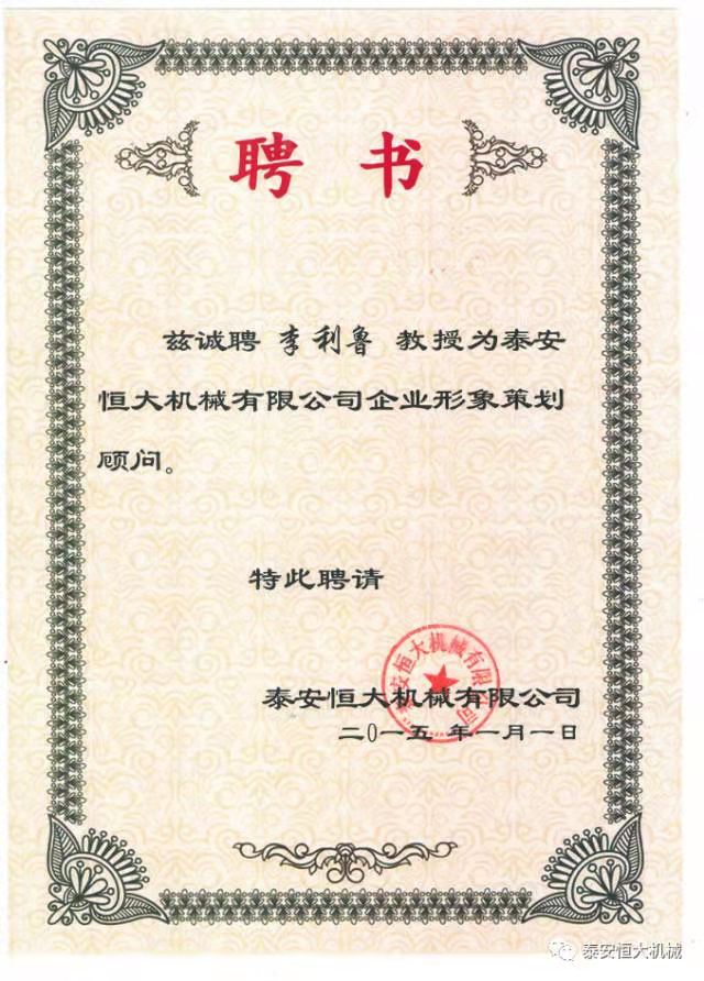 鑄就“夯神”民族品牌，夯實中國夢！