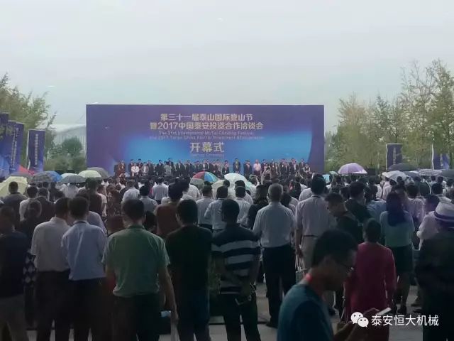泰安恒大機械有限公司應(yīng)邀參加泰安市經(jīng)濟(jì)社會發(fā)展成果展