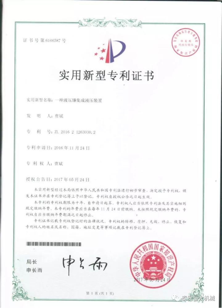 鑄就“夯神”民族品牌，夯實中國夢！