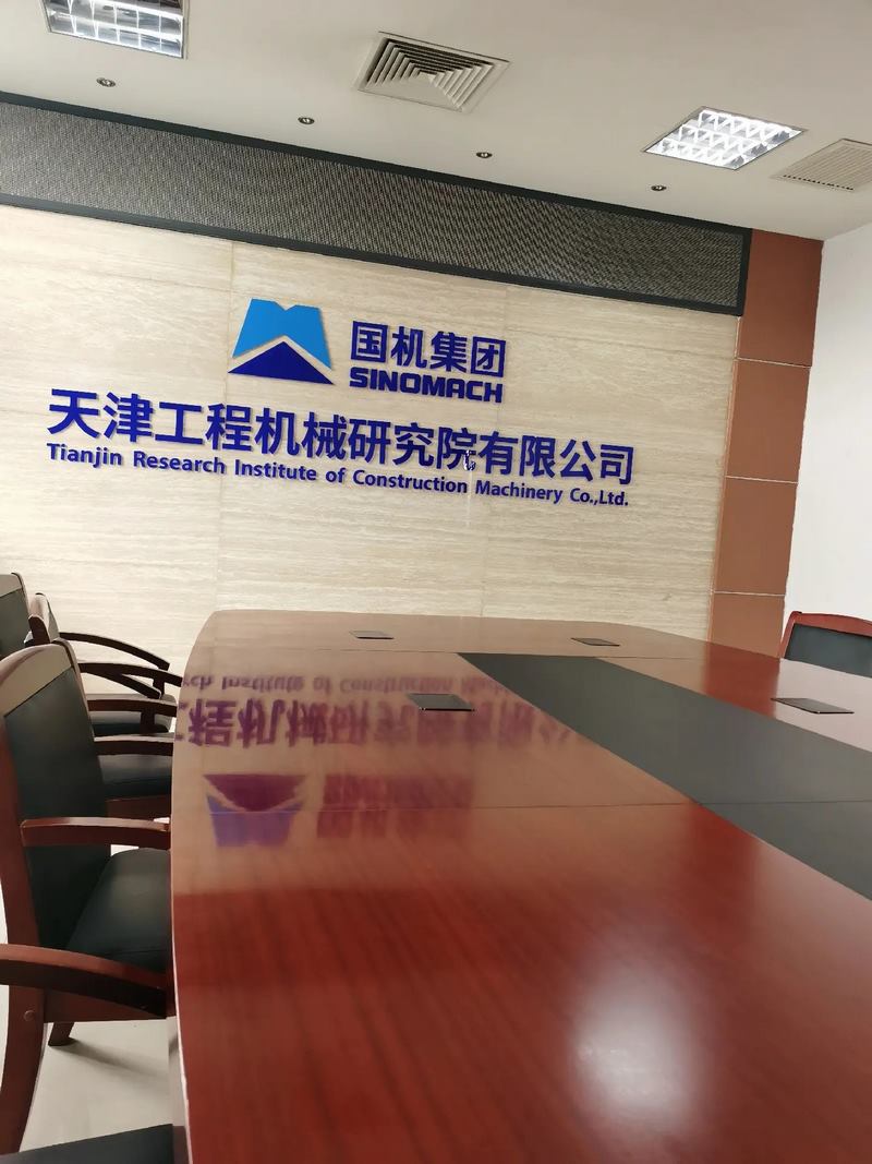 受邀到北京中化巖土集團(tuán)、天津工程機(jī)械研究院以及中材節(jié)能集團(tuán)參觀學(xué)習(xí)交流！