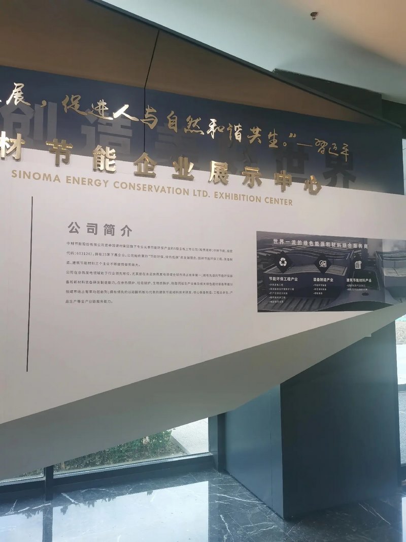 受邀到北京中化巖土集團(tuán)、天津工程機(jī)械研究院以及中材節(jié)能集團(tuán)參觀學(xué)習(xí)交流！